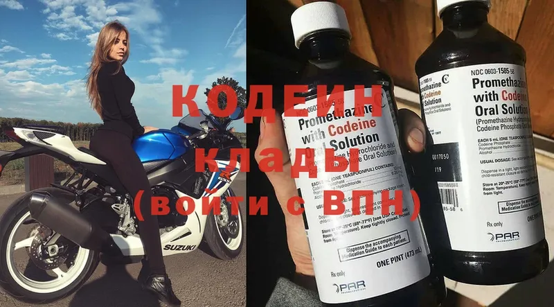 Кодеин Purple Drank  где купить наркоту  Белёв 